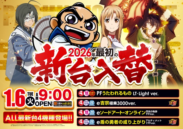 アクセスの最新情報画像