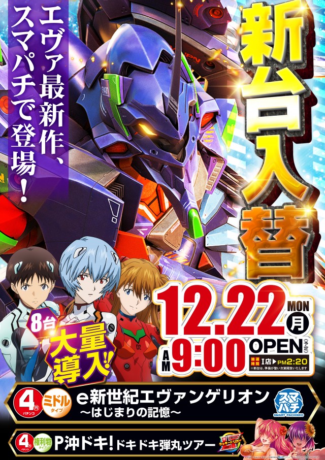 アクセスの最新情報画像