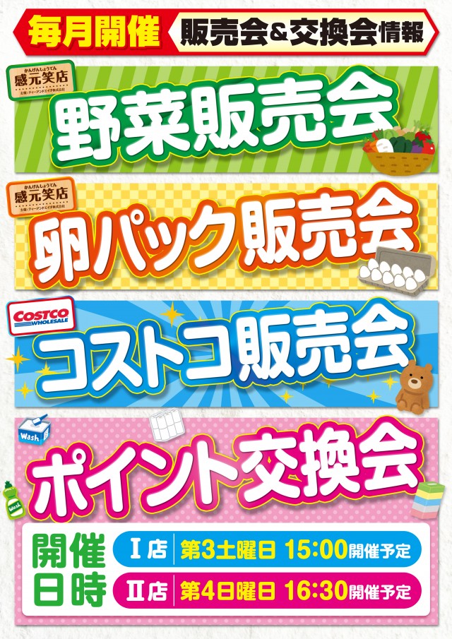 アクセスの最新情報画像