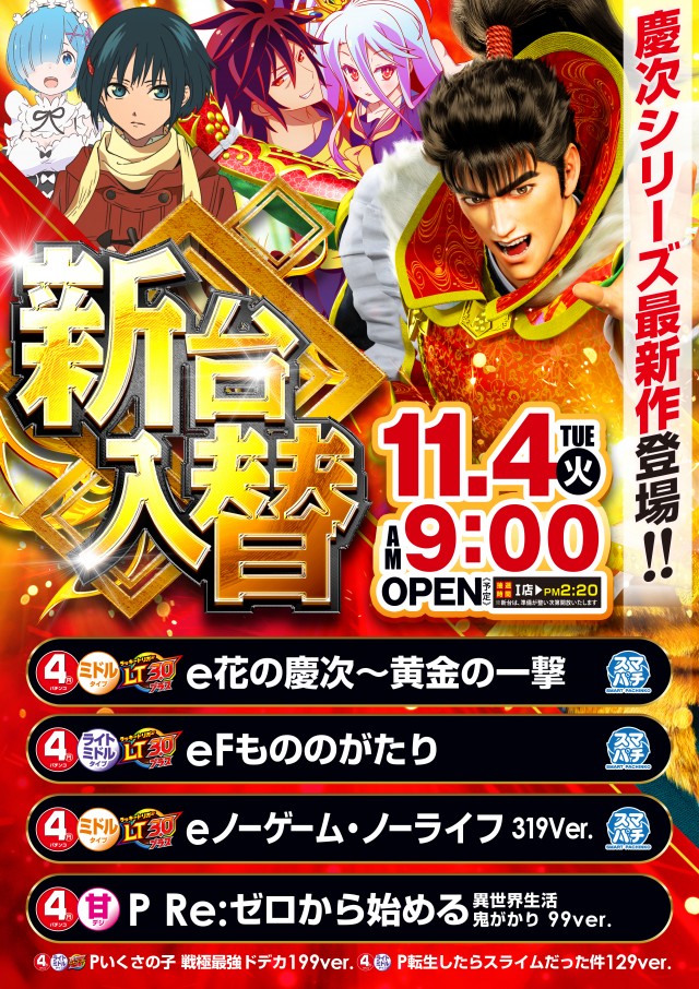 アクセスの最新情報画像