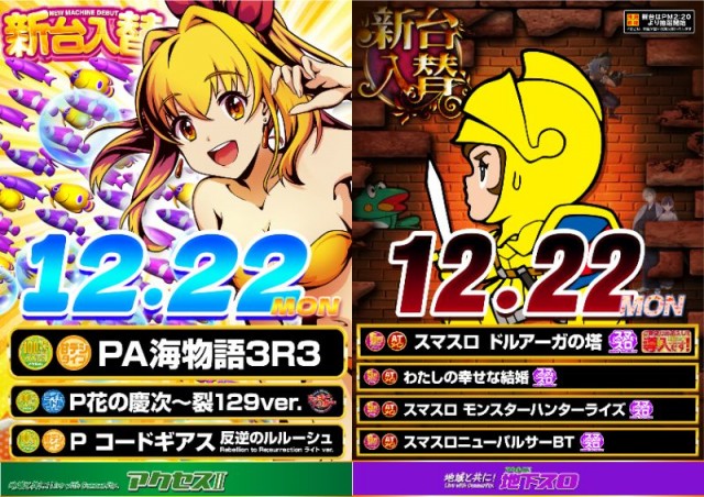 アクセスの最新情報画像