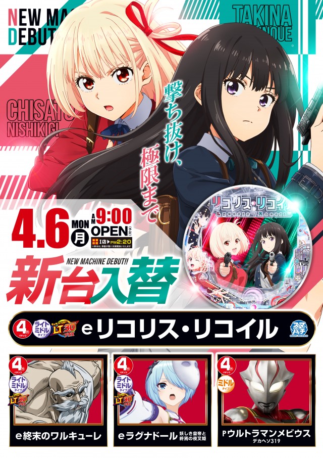 アクセスの最新情報画像