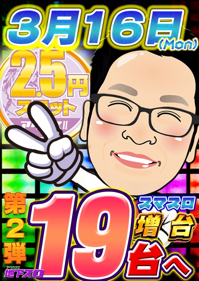 アクセスの最新情報画像