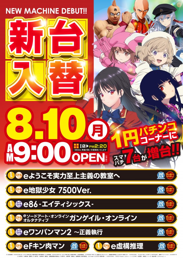 アクセスの最新情報画像