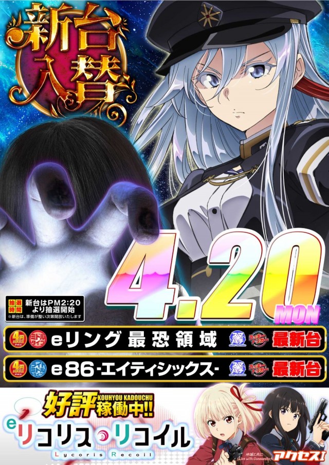 アクセスの最新情報画像