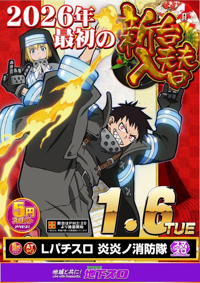 アクセスの最新情報画像