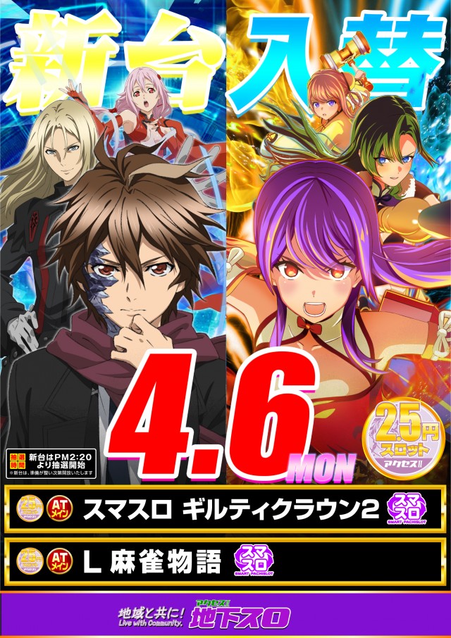 アクセスの最新情報画像