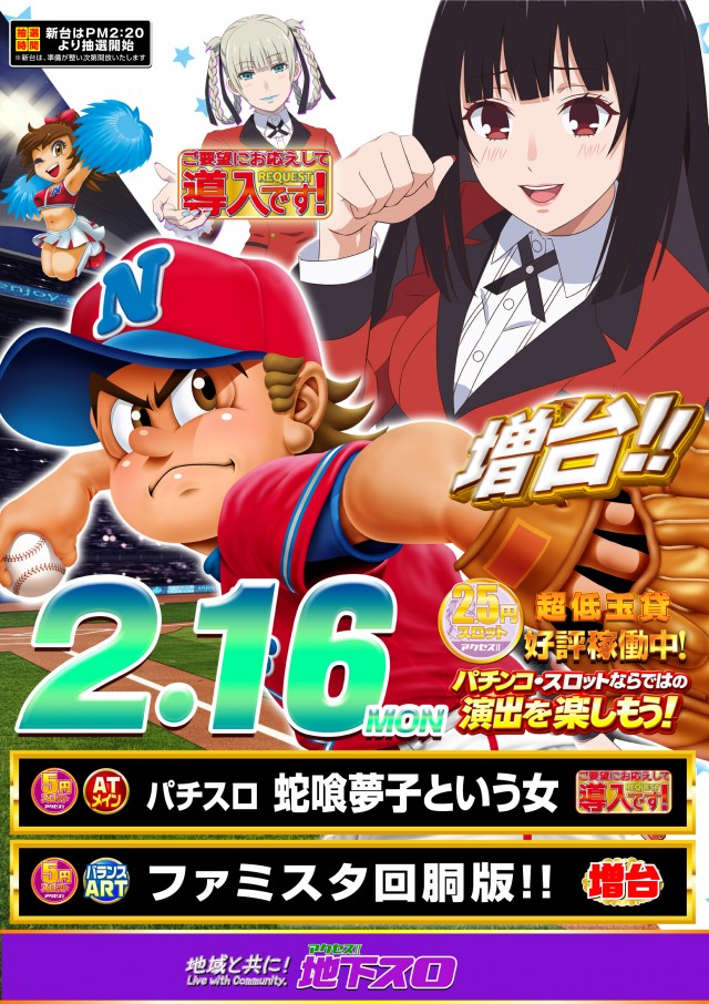 アクセスの最新情報画像