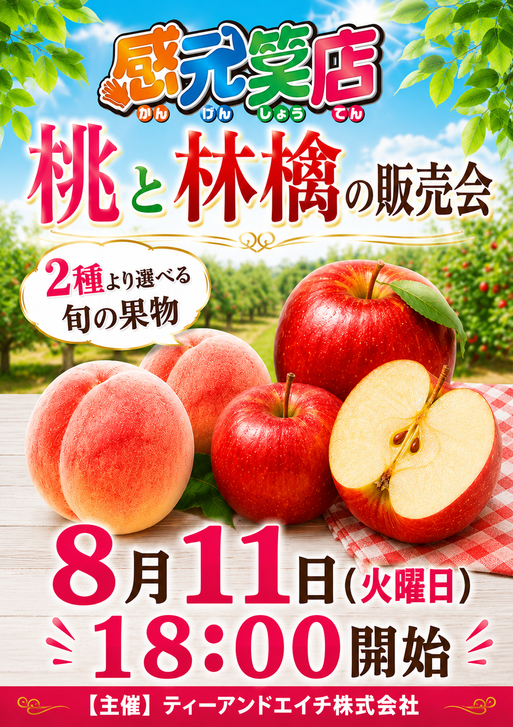 アクセスの最新情報画像