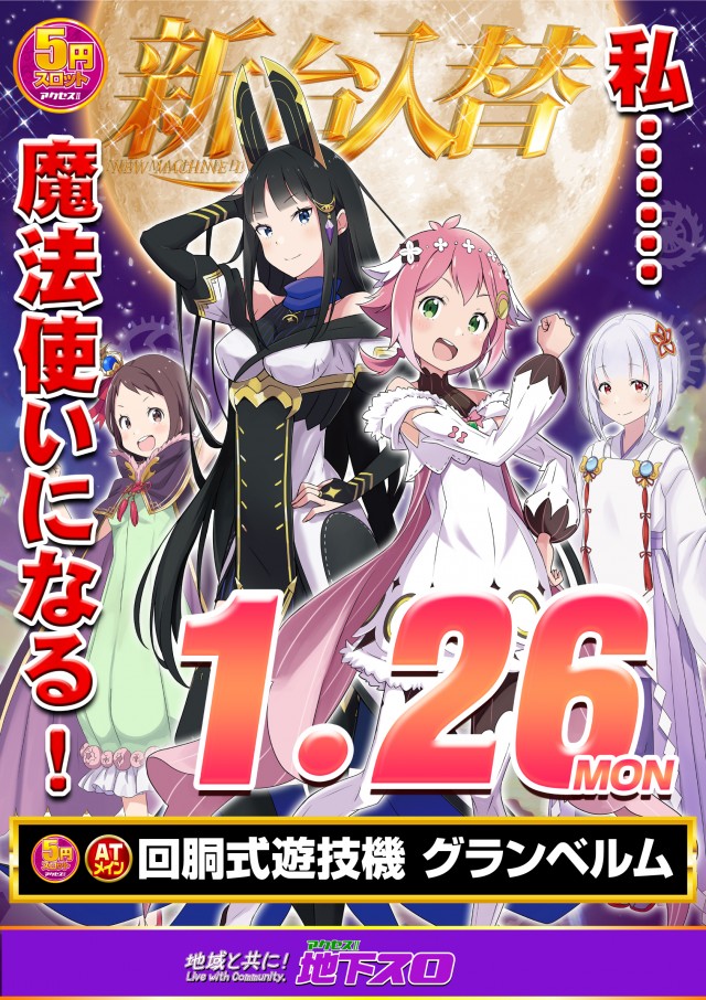 アクセスの最新情報画像