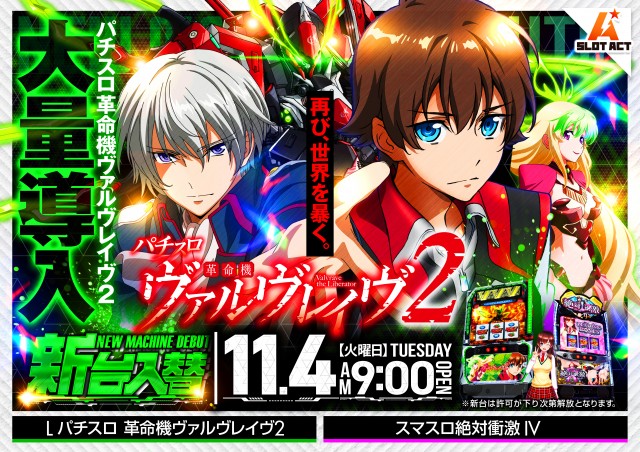 SLOT ACT溝の口店の最新情報画像