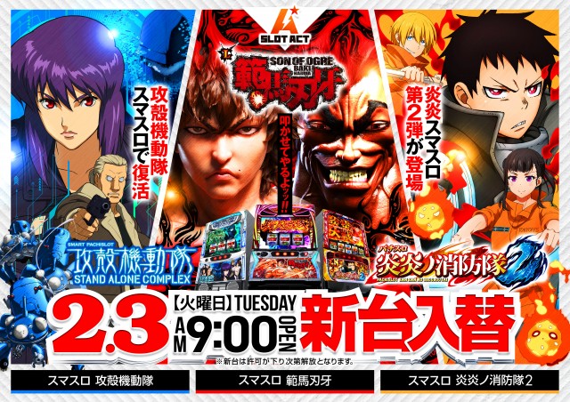 SLOT　ACT溝の口店の最新情報画像