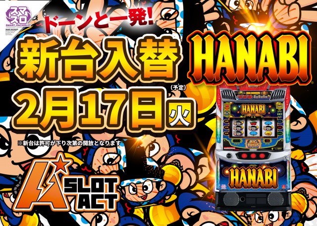 SLOT ACT溝の口店の最新情報画像