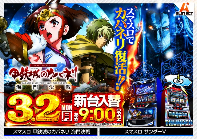 SLOT ACT溝の口店の最新情報画像