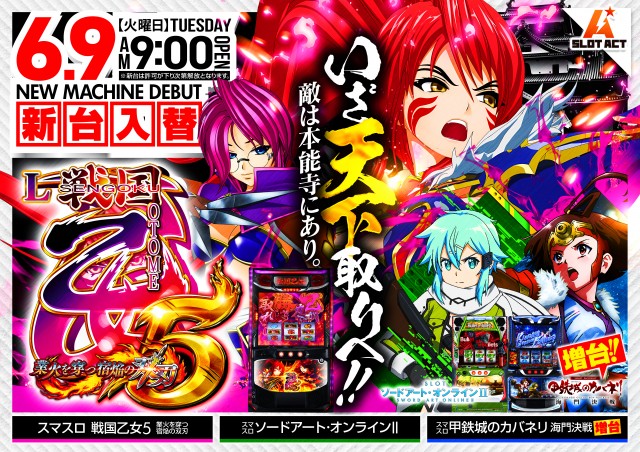 SLOT ACT溝の口店の最新情報画像