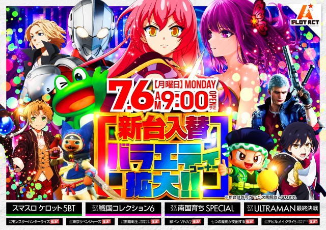 SLOT ACT溝の口店の最新情報画像