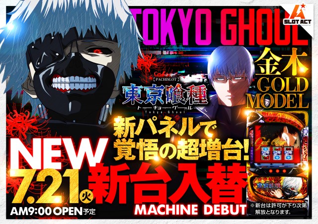 SLOT ACT溝の口店の最新情報画像