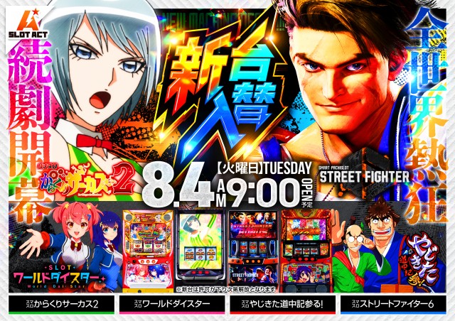 SLOT　ACT溝の口店の最新情報画像