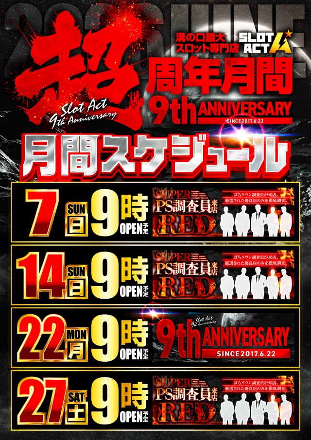 SLOT ACT溝の口店の最新情報画像