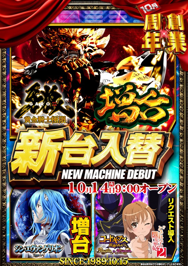 エスパス日拓溝の口駅前本館の最新情報画像