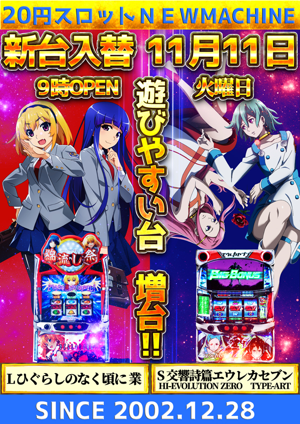 パーラーノア溝の口店の最新情報画像