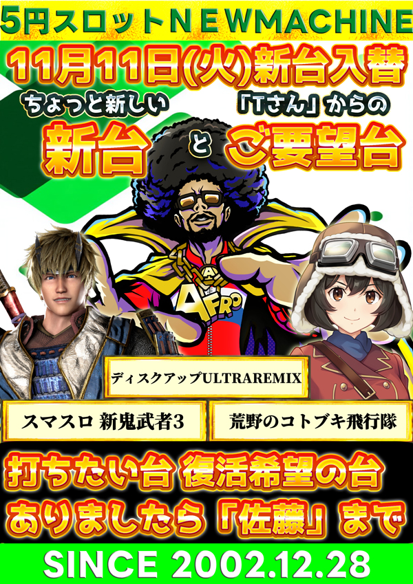 パーラーノア溝の口店の最新情報画像