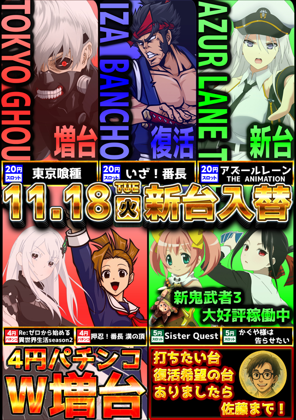 パーラーノア溝の口店の最新情報画像