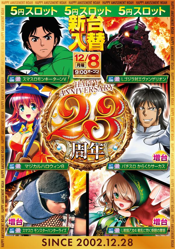 パーラーノア溝の口店の最新情報画像