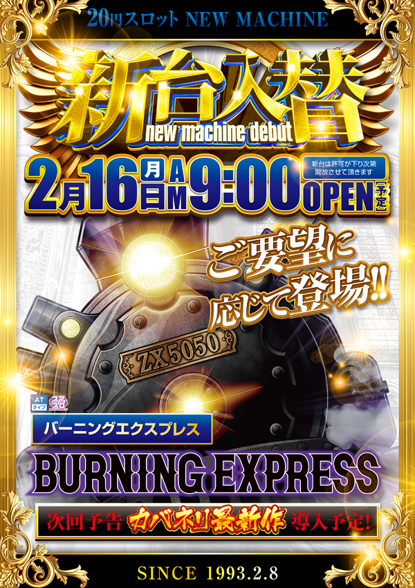 パーラーノア溝の口店の最新情報画像