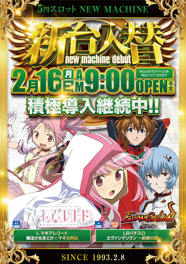 パーラーノア溝の口店の最新情報画像