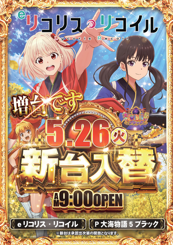 パーラーノア溝の口店の最新情報画像