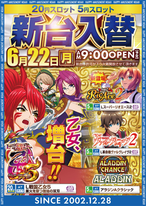 パーラーノア溝の口店の最新情報画像