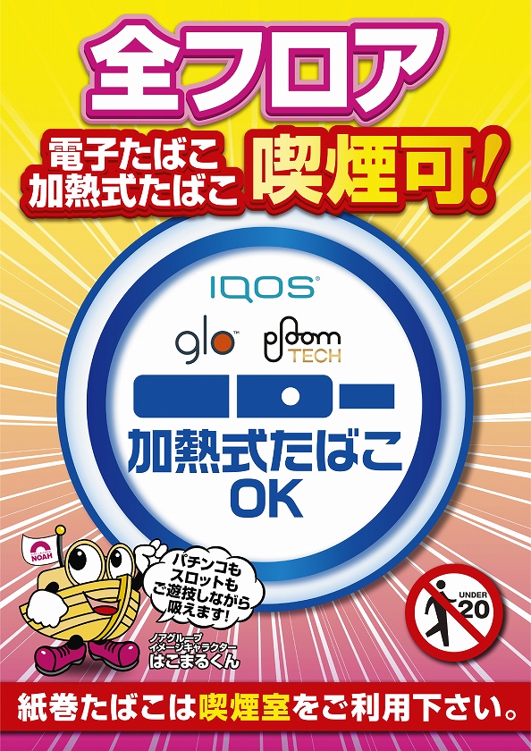 ノアアークスの最新情報画像