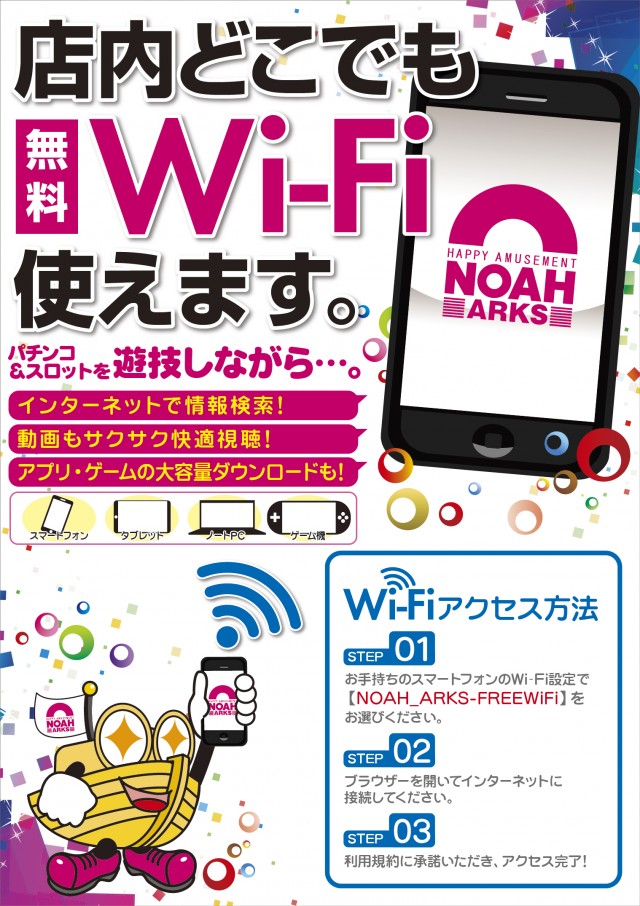 ノアアークスの最新情報画像