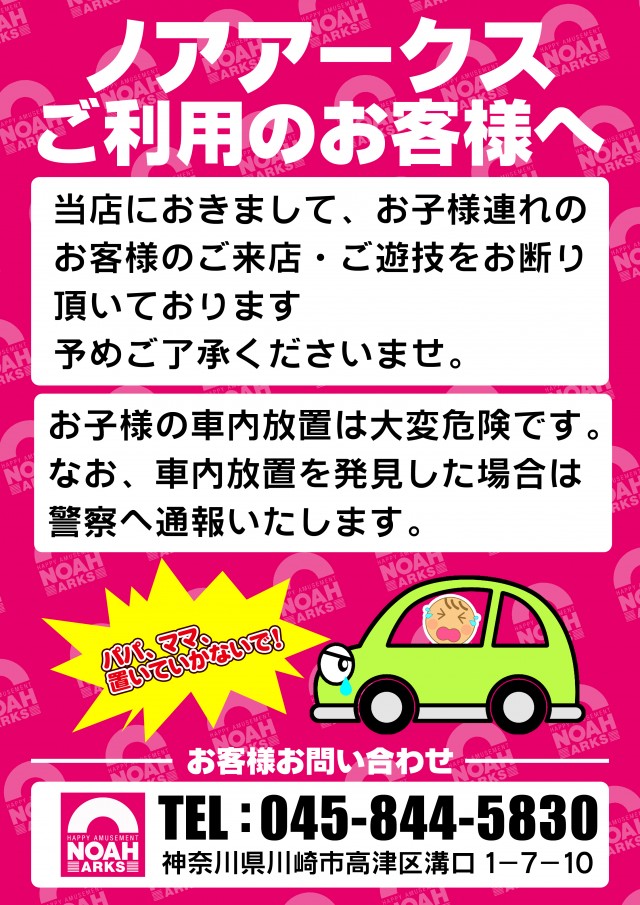 ノアアークスの最新情報画像