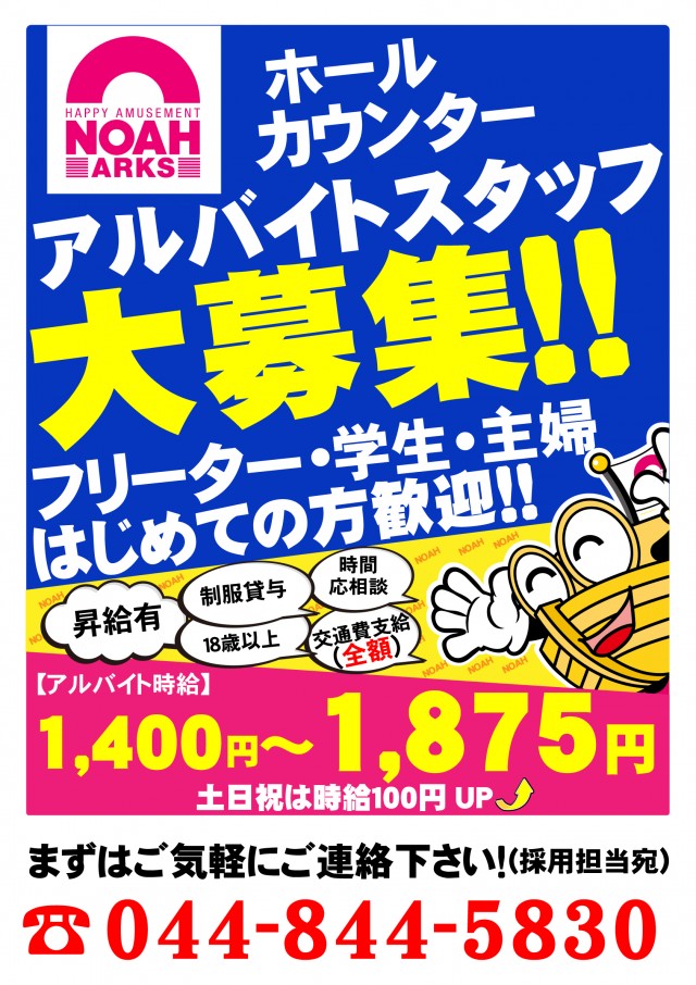 ノアアークスの最新情報画像