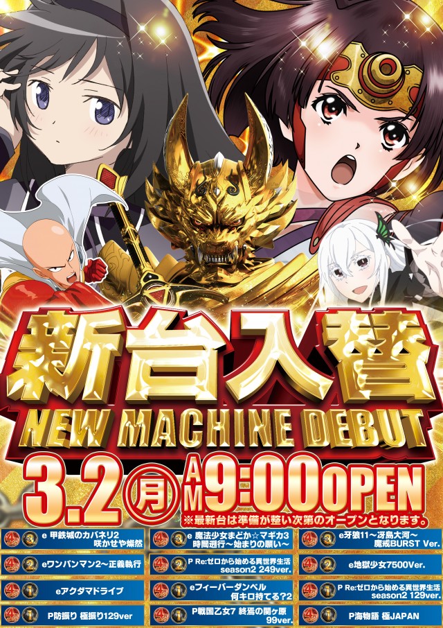 エスパス日拓溝の口駅前新館の最新情報画像