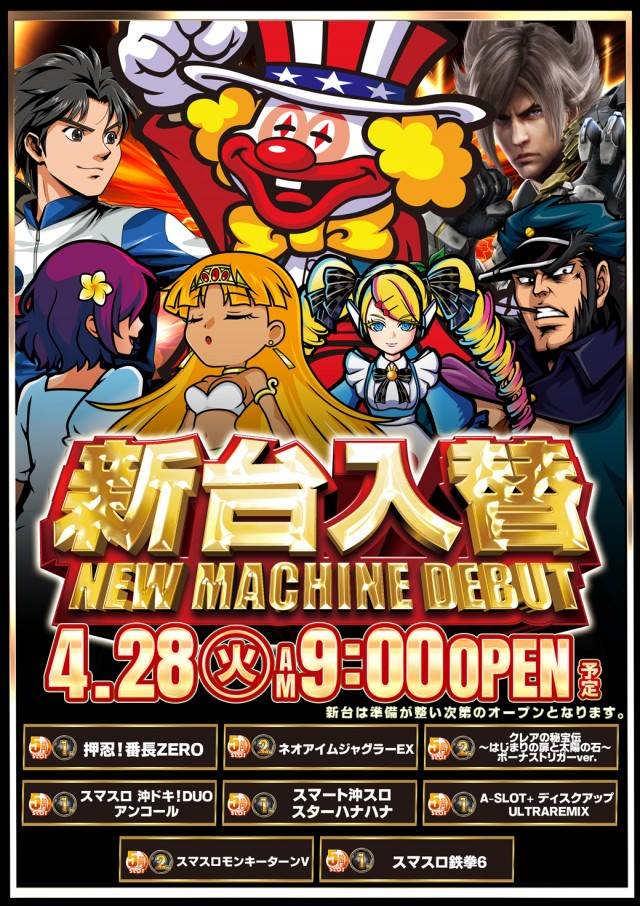 エスパス日拓溝の口駅前新館の最新情報画像