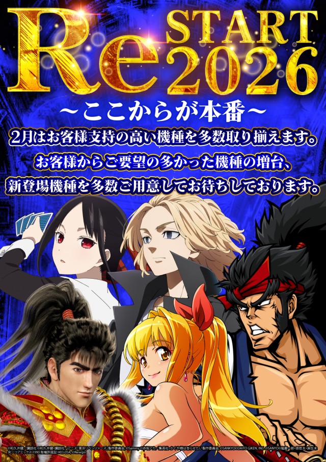 ヒノマルパチンコ向ヶ丘遊園店の最新情報画像