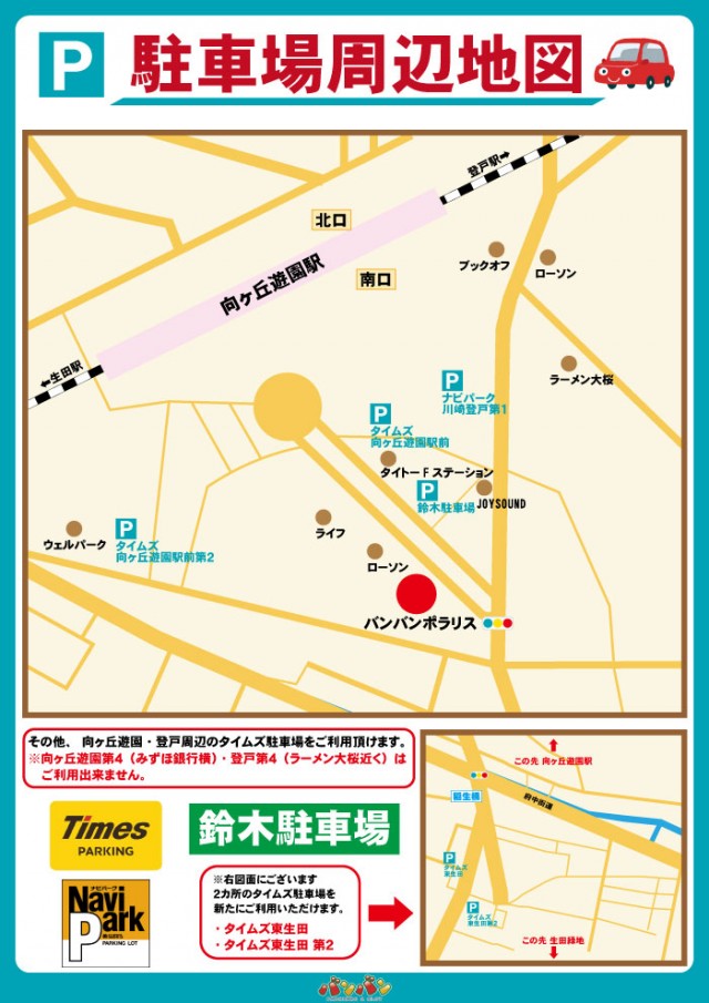 バンバンポラリスの最新情報画像
