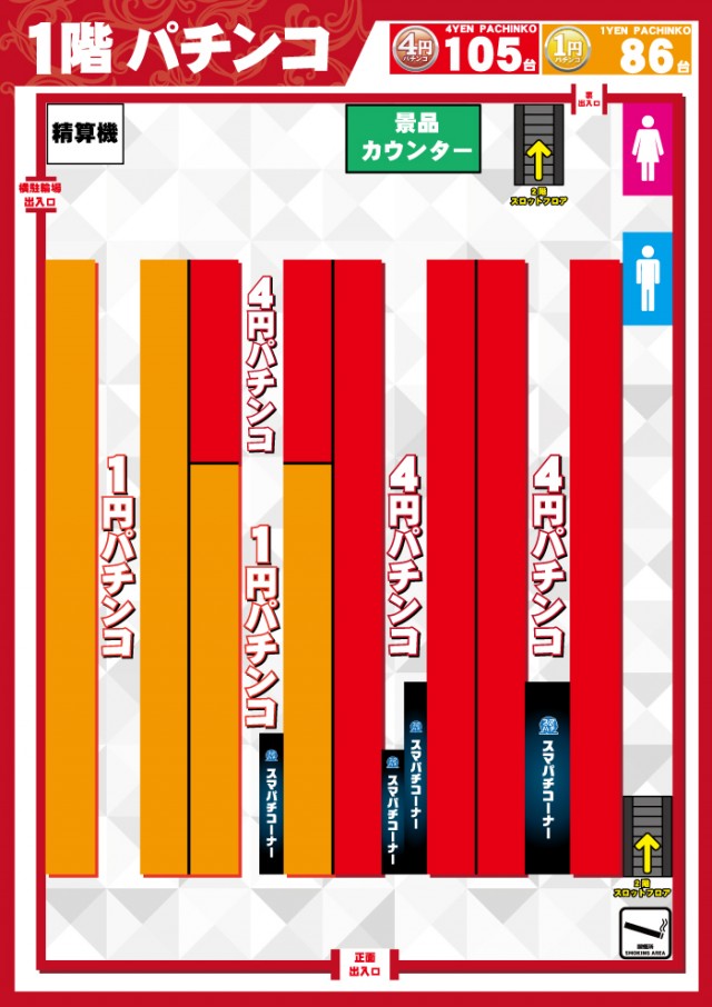 バンバンポラリスの最新情報画像