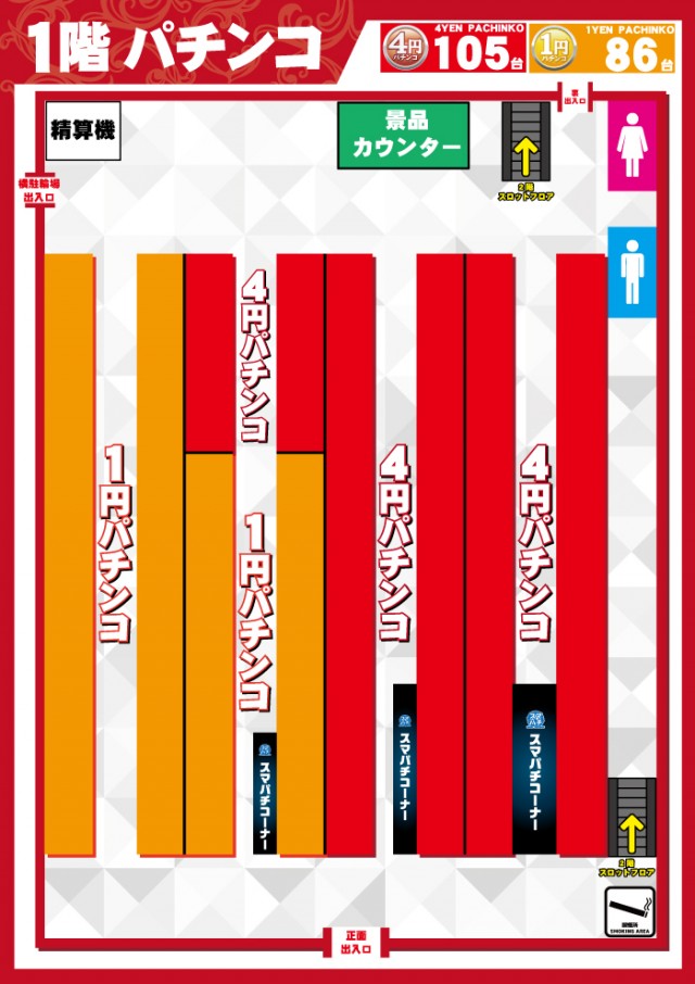 バンバンポラリスの最新情報画像