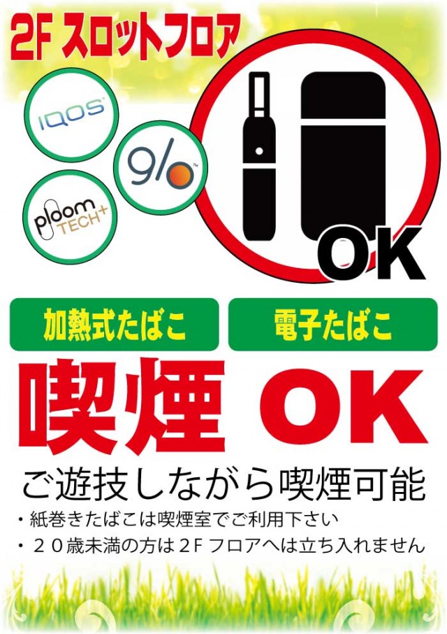 バンバンポラリスの最新情報画像