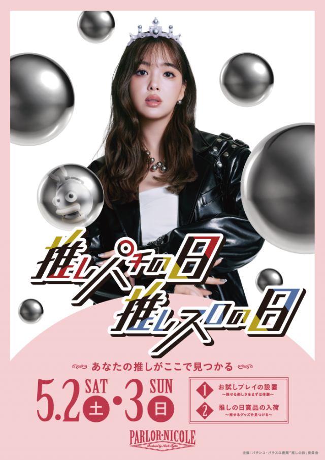 バンバンポラリスの最新情報画像