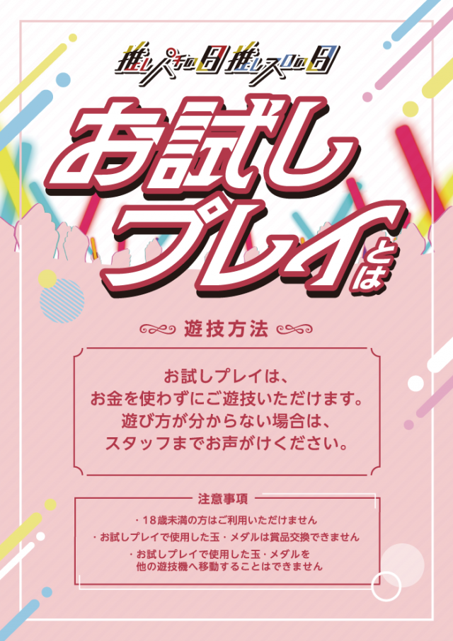 バンバンポラリスの最新情報画像