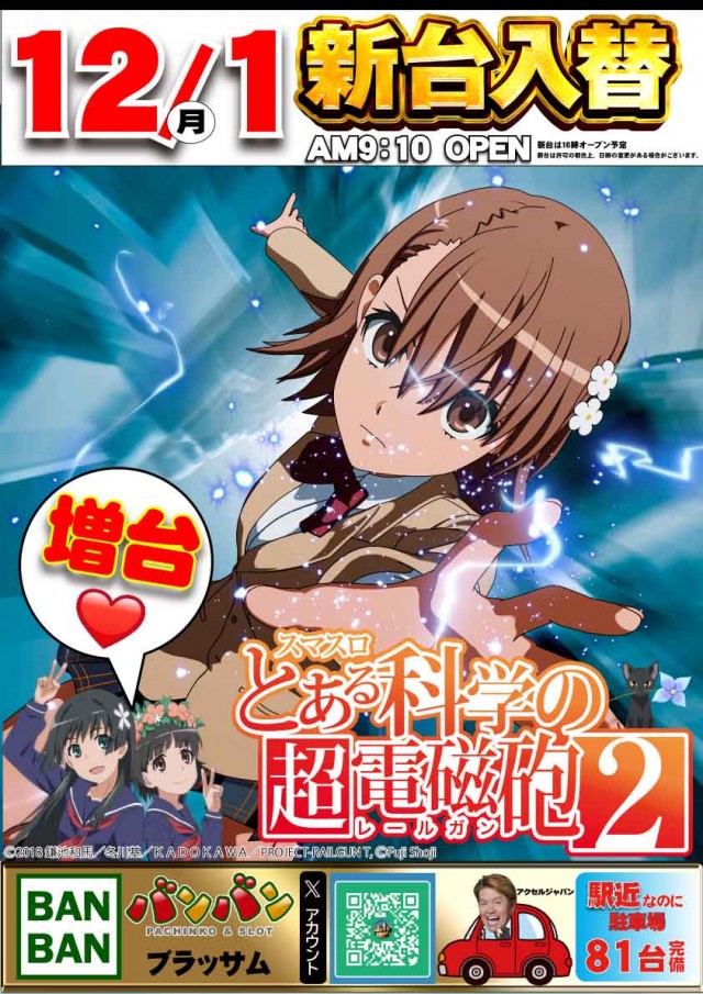 バンバンブラッサムの最新情報画像