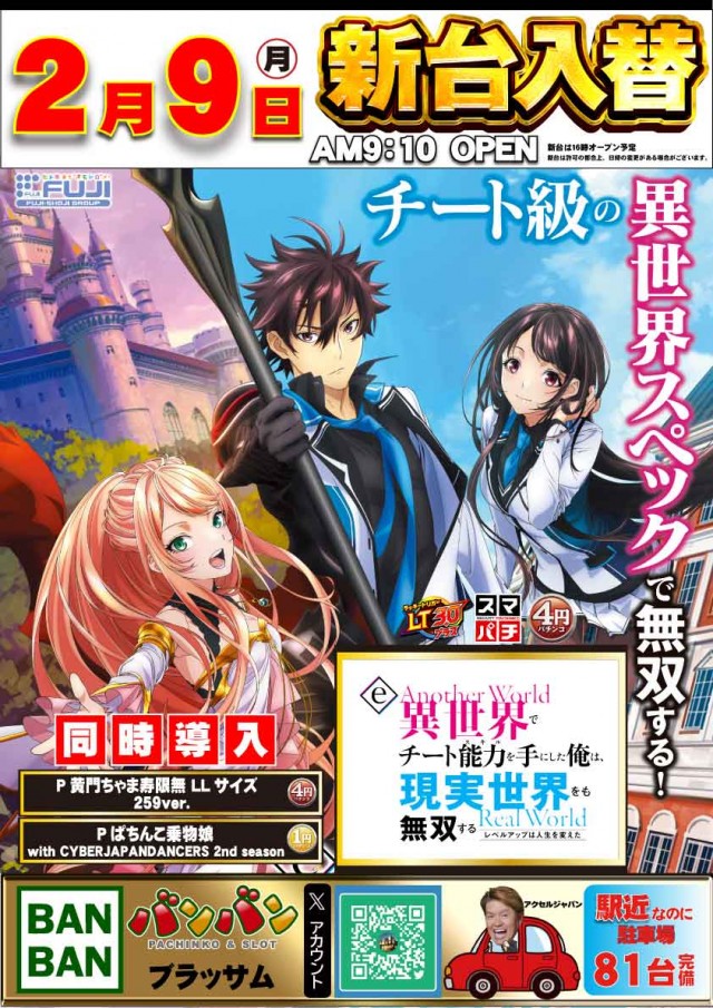 バンバンブラッサムの最新情報画像