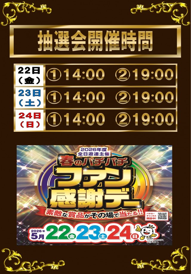 ターキーの最新情報画像