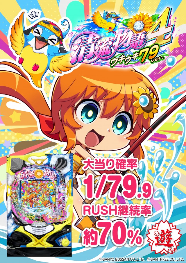 ターキーの最新情報画像