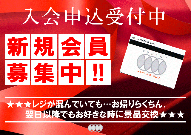 ターキーの最新情報画像